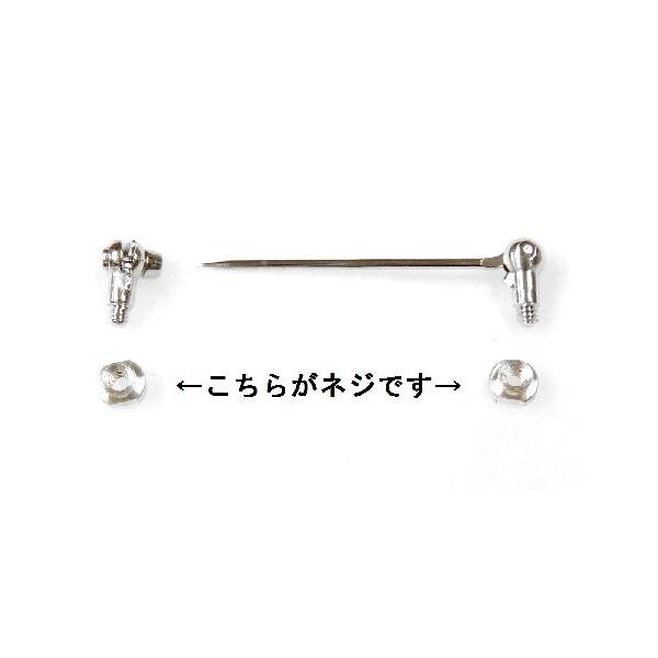 純銀・ブローチ金具・風車タイプ用ネジ（1個） /【Buyee】
