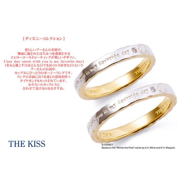 The Kiss プーさん ペアリング DI-SR6020DM-P