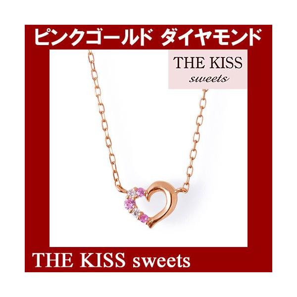 レディースネックレス THE KISS Sweets K10製 ピンクゴールド ハート