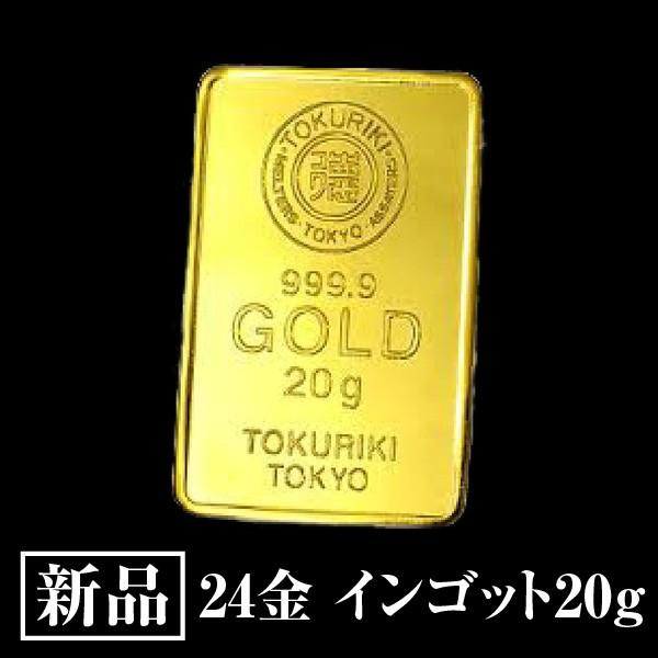 インゴット 金 20g 純金 24金 K24 新品 徳力 品位 99.99