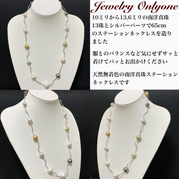 パールネックレス 南洋真珠ステーションネックレス タヒチパール
