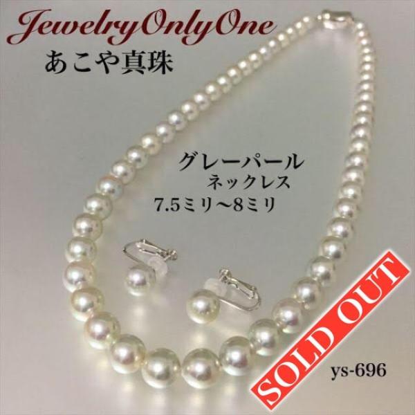 パールネックレス 本真珠 冠婚葬祭 結婚式 あこや真珠 国産 グレーパールネックレス 7.5mm〜8mm イヤリングセット /【Buyee】  Buyee - Japanese Proxy Service | Buy from Japan!