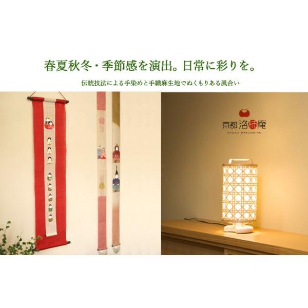 京都洛柿庵 細タペストリー 2本セット 蒼天富士 茜富士 10×170　鶴 富士山 細タペ　★ 地方発送OK　札幌近郊配達OK　☆ PayPay(ペイペイ)決済可能 ☆ 札幌市 豊平区 平岸 平岸店 京都洛柿庵細タペストリー蒼天富士10×170 タペストリーロング和風