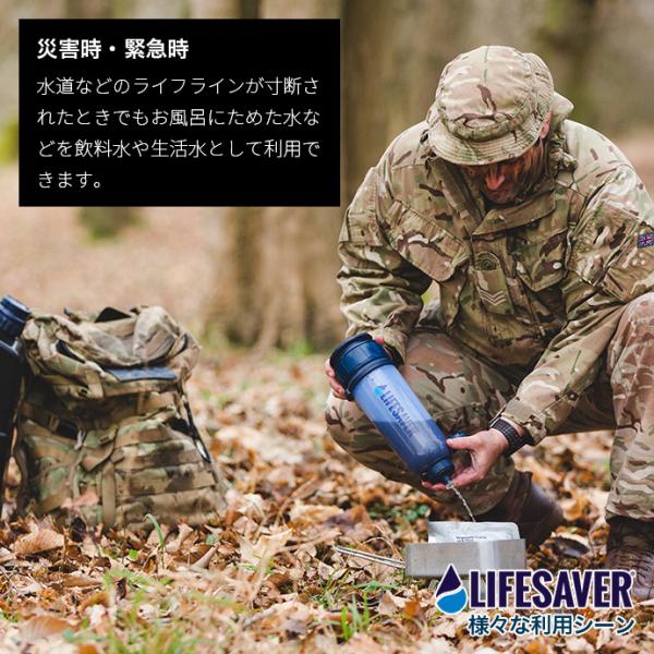 英国陸軍採用] LifeSaver Bottle 携帯浄水器 携帯 浄水器 浄水 災害 アウトドア ボトル 防災 ライフセーバーボトル 水浄化装置 水  濾過 キャンプ 浄水器 登山 /【Buyee】