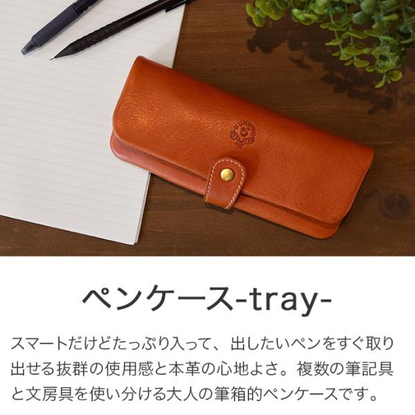 ペンケース -tray- メンズ レディース 本革 栃木レザー