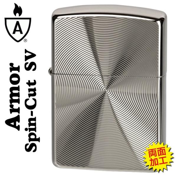 zippo(ジッポーライター) アーマー スピンカット 両面加工 シルバー