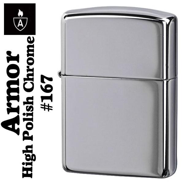 zippo アーマー ジッポ ライター 無地 167クロームポリッシュ