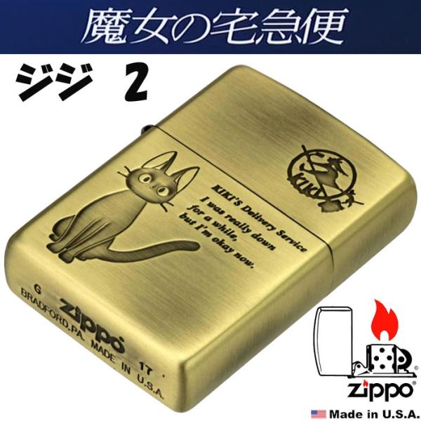 Zippo ジッポ 魔女の宅急便 ジジ ジブリ-