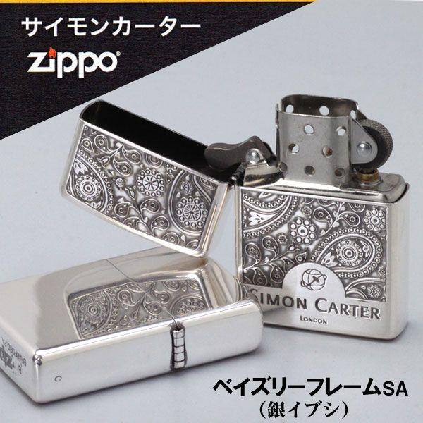 ZIPPO（ ジッポー ライター） SIMON CARTER サイモンカーター