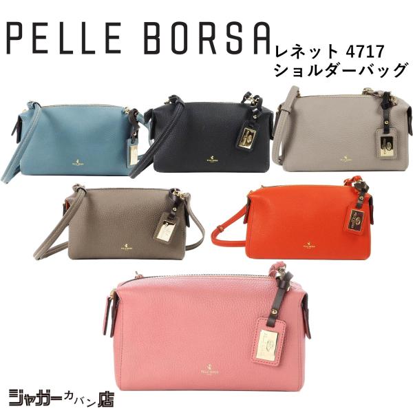 ペレボルサ PELLE BORSA ショルダーバッグ 4717 レネット /【Buyee】