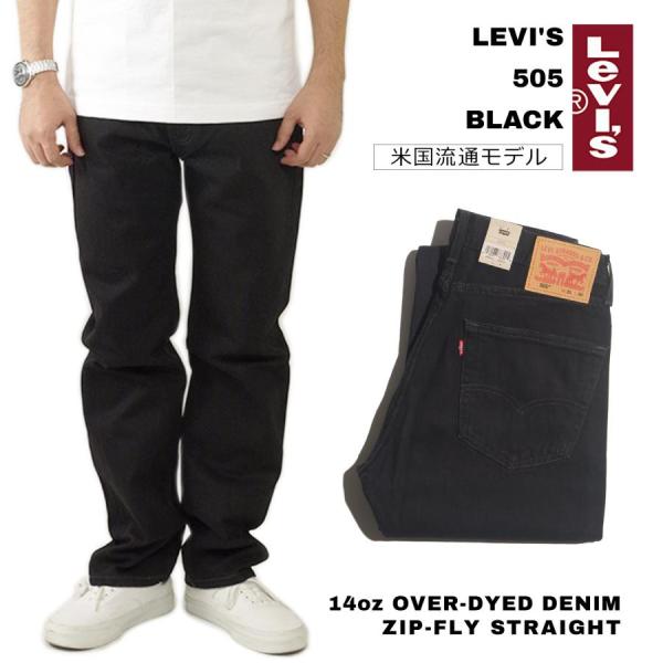 リーバイス LEVI'S 505-0260 ジップフライ ストレート ジーンズ