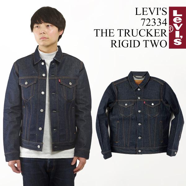 リーバイス LEVI'S #72334 デニムジャケット ザ・トラッカー リジッド2