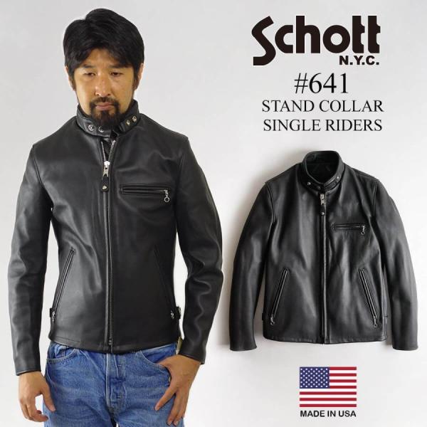 ショット SCHOTT 641 スタンドカラーシングルライダース BIG SIZE