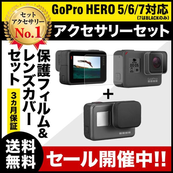 GoPro ゴープロ ゴープロ7 アクセサリー HERO7 HERO6 HERO5 専用 両面