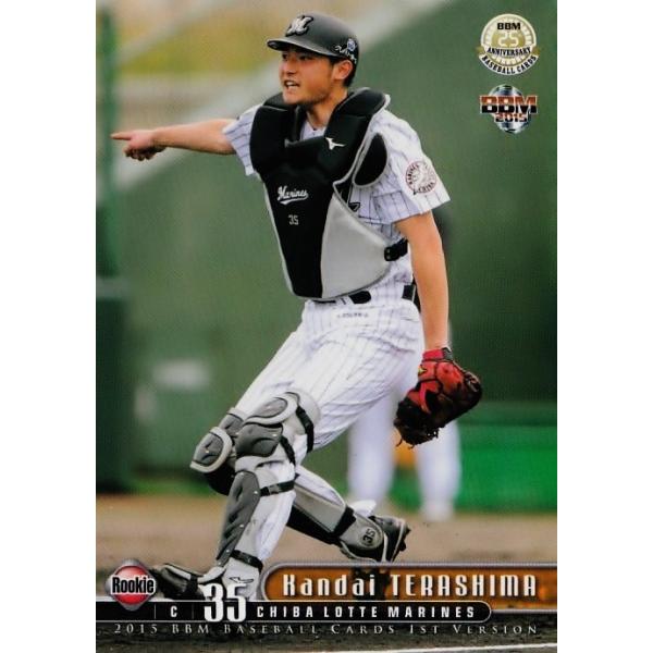 元千葉ロッテ寺嶋寛大実使用・サイン入りユニフォーム 105 寺嶋寛大（ROOKIE）/千葉ロッテマリーンズ】2015BBMベースボール