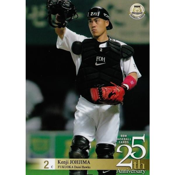006 城島健司 福岡ダイエーホークス BBM 濃かっ