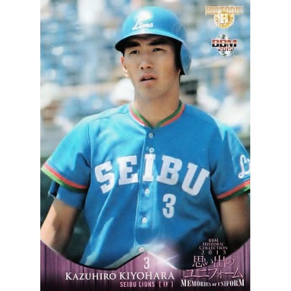 西武ライオンズ　清原和博　ビジターユニフォーム フリーサイズ 西武ライオンズ 清原和博 ビジターユニフォーム フリーサイズ