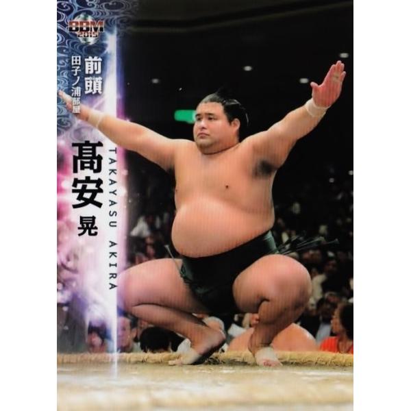 BBM 大相撲カード 2015 レギュラー 15 高安 晃 /【Buyee】 Buyee 