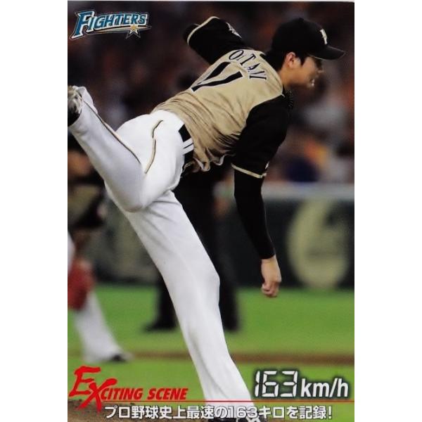 大谷翔平 ベースボールカード 日本ハムファイターズ 2016 味わい深い