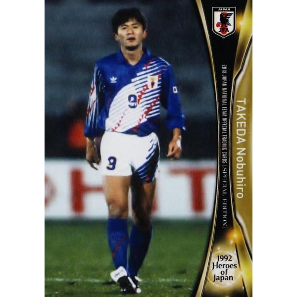 86 【武田修宏】2018 サッカー日本代表 スペシャルエディション [1992