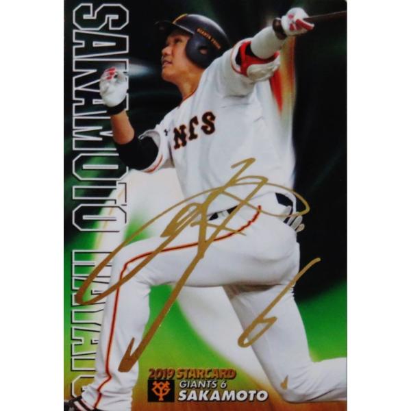 S-17 【坂本勇人/読売ジャイアンツ】カルビー 2019プロ野球チップス第1