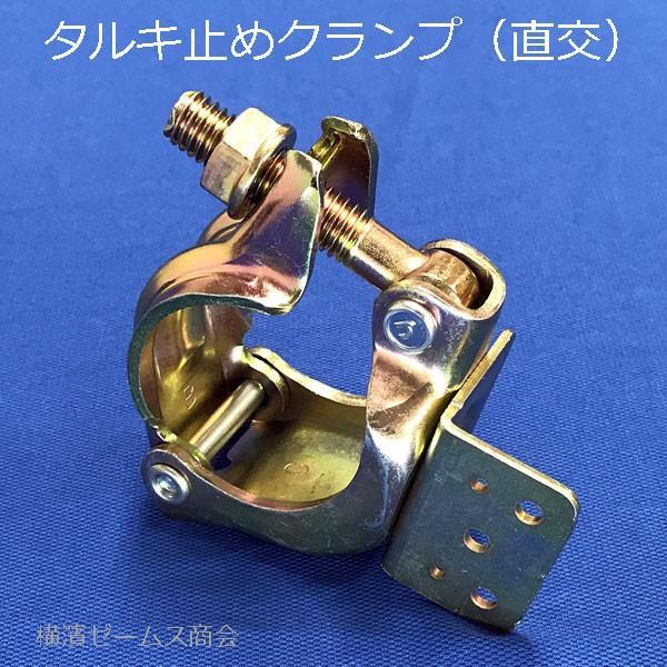 取扱店は 個人宅配送OK シンセイ 垂木止めクランプ 直交 φ48.6mm 50個