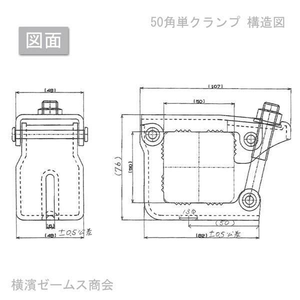 50角 パイプ用 単クランプ 50個 Φ13穴あり 8567 四角いパイプ 角