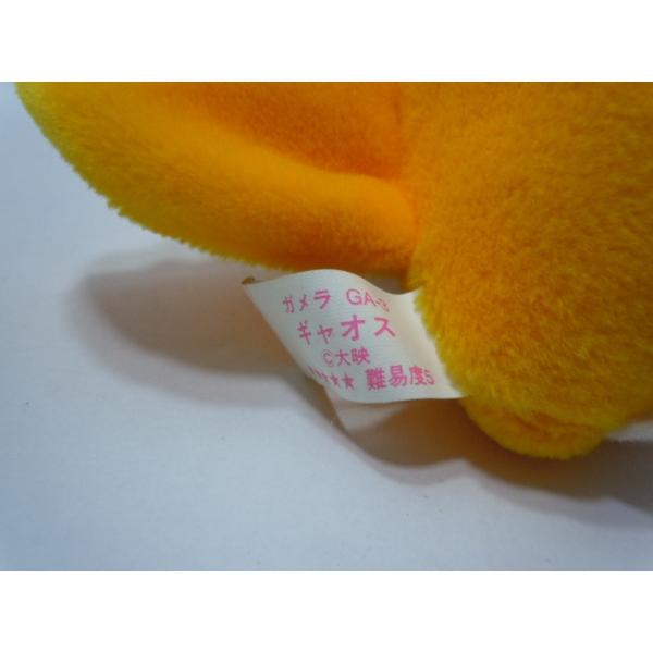 当時物】ガメラ ギャオス ぬいぐるみ 2点セット まとめ売り 大映