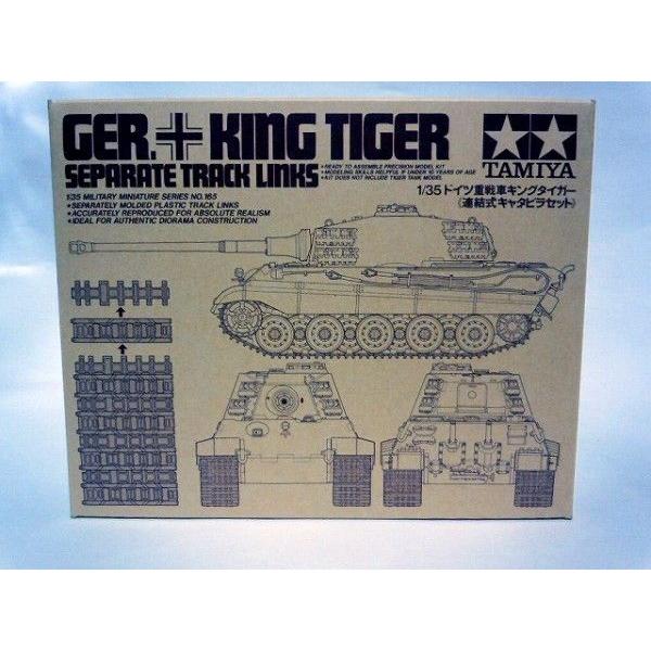 タミヤ 1/35 ITEM 35165 ドイツ重戦車 キングタイガー 連結式