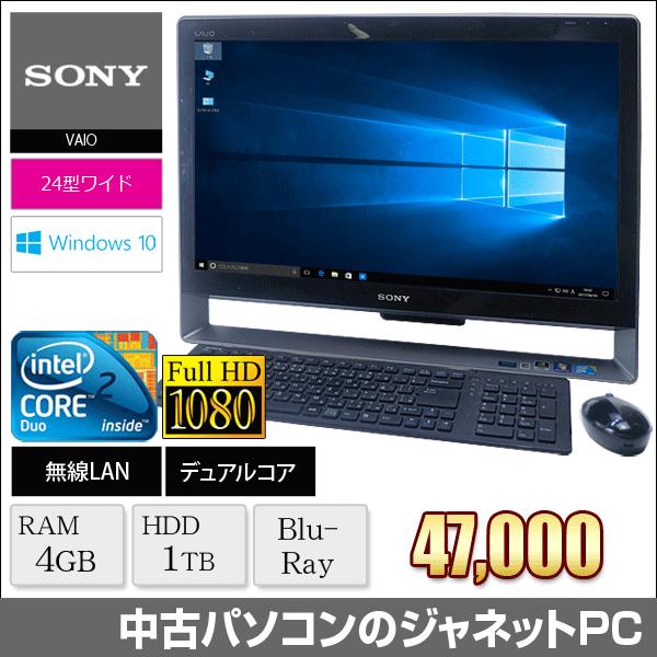 中古パソコン 液晶一体型PC Windows10 SONY VAIO VPCL138FJ Core2 Duo E7600 3.06GHz RAM4GB  HDD1TB 24型ワイド ブルーレイ 無線LAN office 中古PC 1012 /【Buyee】