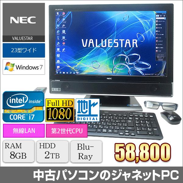中古パソコン液晶一体型PC NEC VW970/GS Windows7 Core i7-2670QM 2.20