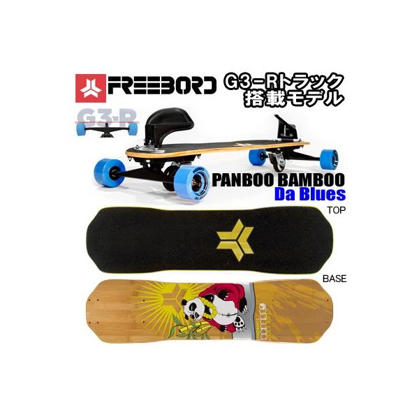 FREEBORD Panboo Bamboo DaBlues フリーボード ビンディング付き