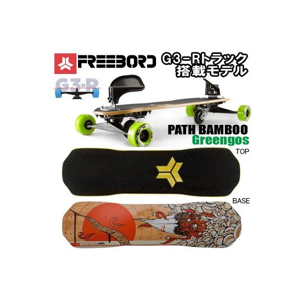 FREEBORD Path Bamboo Greengos フリーボード ビンディング付き