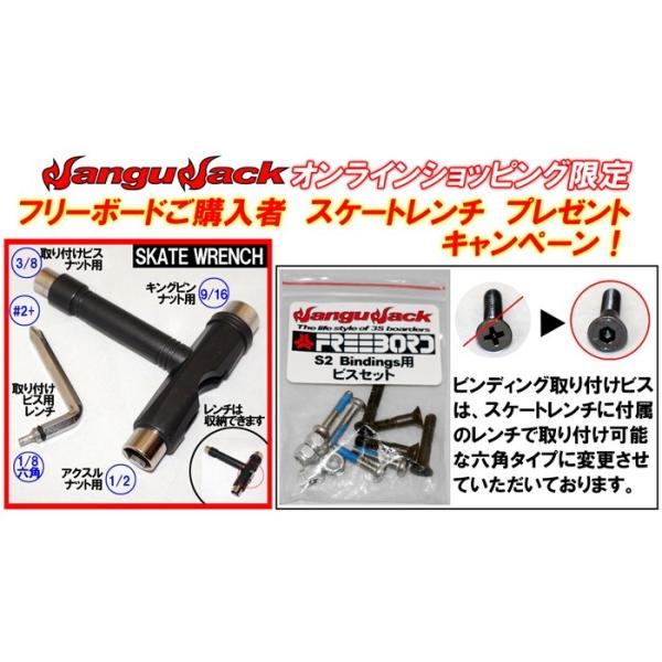 FREEBORD Path Bamboo Greengos フリーボード ビンディング付き