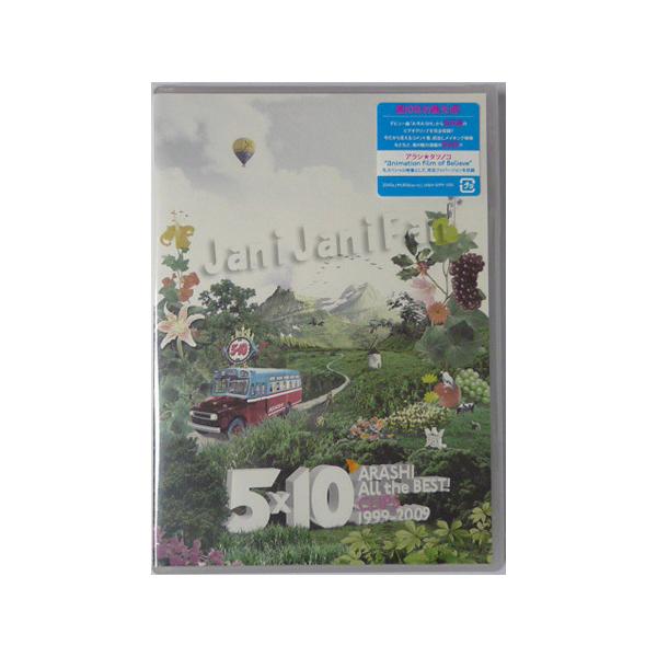 嵐 5×10 All the BEST! 1999-2009 初回限定盤 Amazon.co.jp: 5