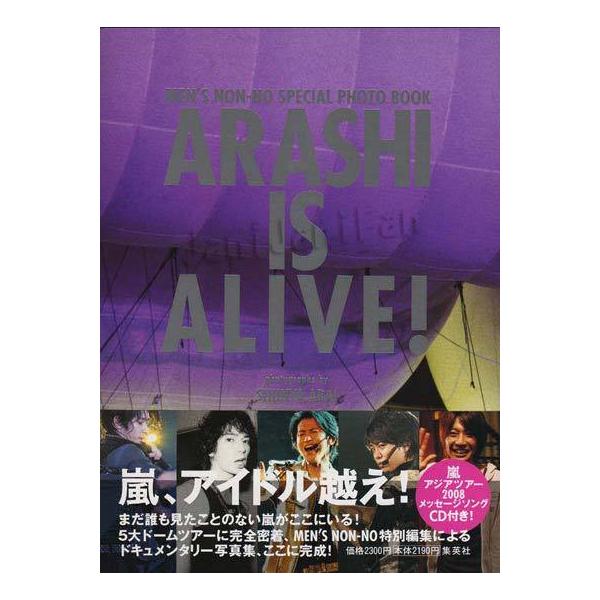 写真集 嵐2008 「ARASHI IS ALIVE!」 /【Buyee】