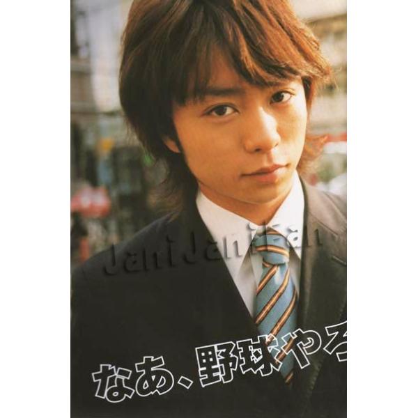 パンフレット ☆ 岡田准一・櫻井翔 2006 映画 「木更津キャッツアイ