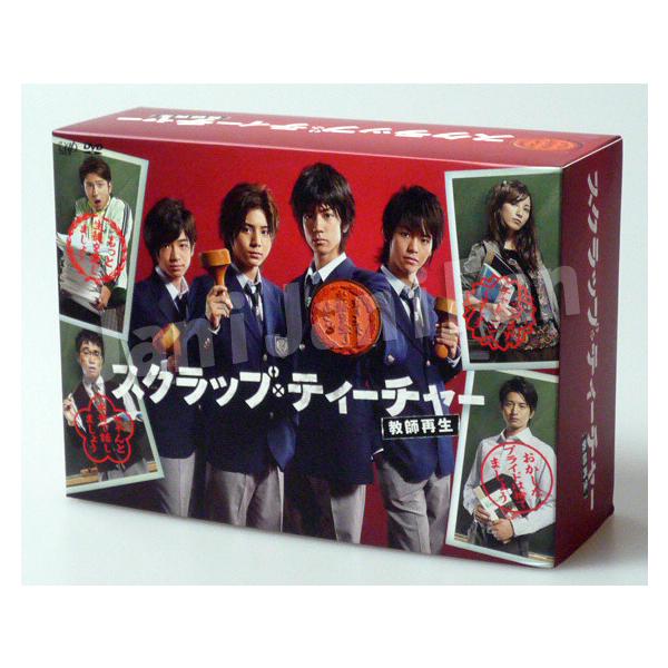 DVD-BOX(5枚組) 中島裕翔・山田涼介・知念侑李・有岡大貴 2009 ドラマ