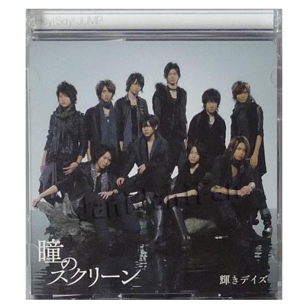 CD+DVD Hey!Say!JUMP 2010 シングル 「瞳のスクリーン」 初回限定盤