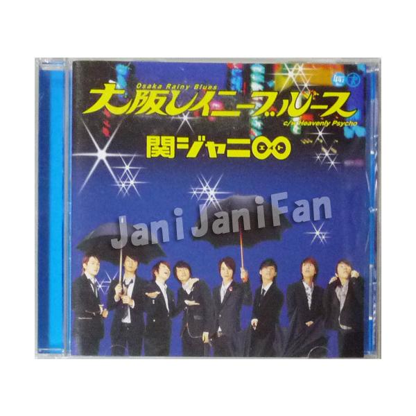 関ジャニ∞ CD CD ☆ 関ジャニ∞ 2005 シングル 「大阪レイニーブルース」 通常