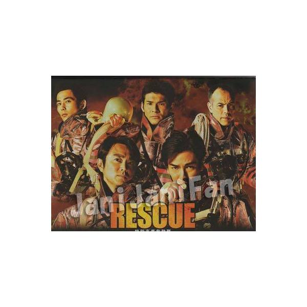 DVD-BOX(6枚組) ☆ 中丸雄一・増田貴久 2009 ドラマ「RESCUE 〜特別