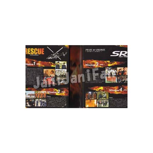 初回限定 RESCUE～特別高度救助隊～ DVD-BOX 6枚セット Amazon.co.jp: RESCUE ~特別高度救助隊~ DVD-BOX : 中丸雄一