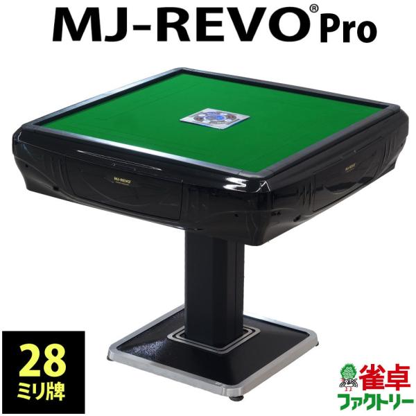 全自動麻雀卓MJ-REVO Pro /【Buyee】 bot-online