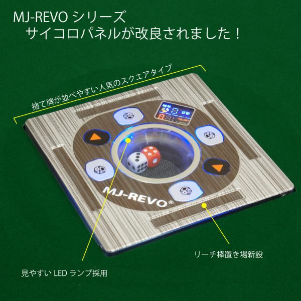 全自動麻雀卓MJ-REVO SE 座卓/【Buyee】 bot-online