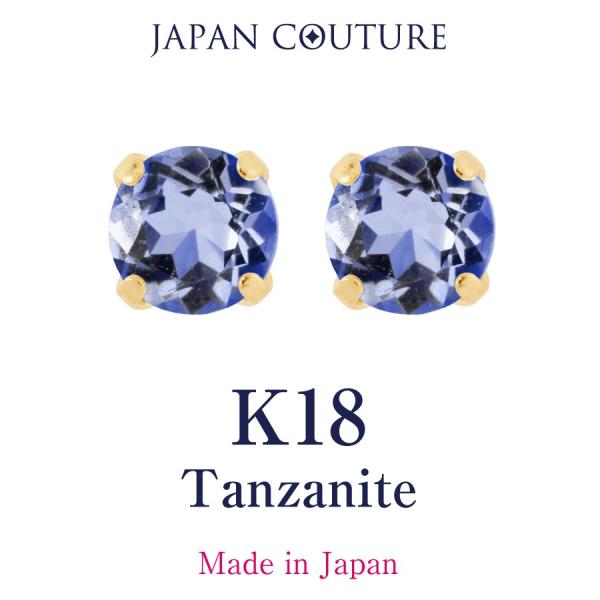 ピアス 18金 つけっぱなし K18ピアス 12月誕生石 タンザナイト ピアス