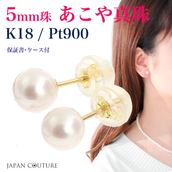 小粒パールピアス K18 18金 Pt900 プラチナ あこや本真珠 ベビーパール