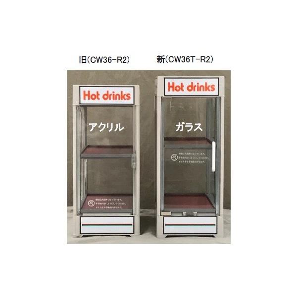 日本ヒーター カンウォーマー CW36-R2 日本ヒーター CW36T-R2|冷蔵