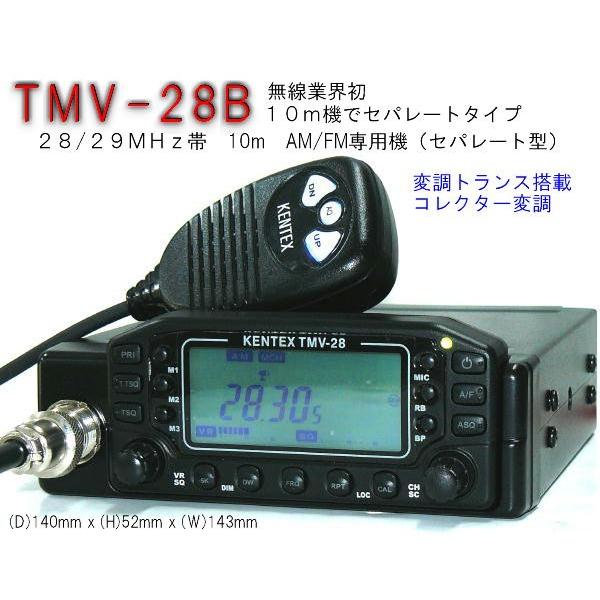 TMV-28B 28MHz/29ＭＨｚ帯10mＡＭ/FMモービルアマチュア無線機 /【Buyee】 Buyee - Japanese Proxy  Service | Buy from Japan!