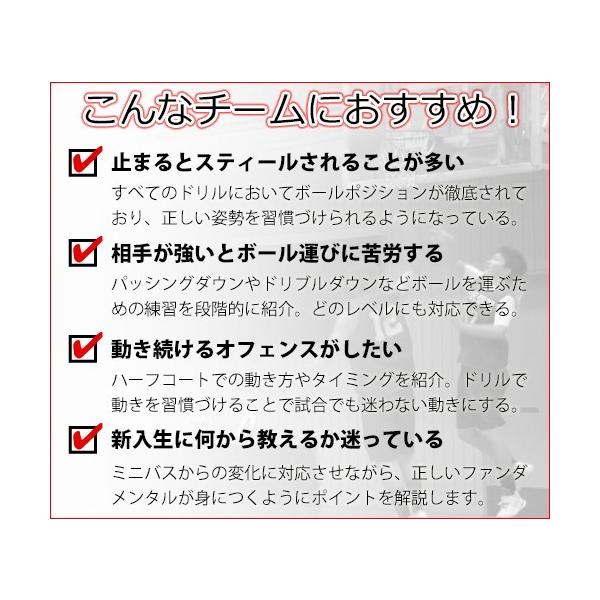 1ピリオドで確実に15点以上取るためのオフェンスドリル【全２巻】1015-S 1ピリオドで確実に15点以上取るためのオフェンスドリル DVD