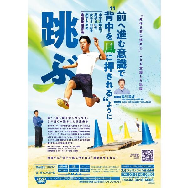JAPAN LAIM SPORTS DVDシリーズ JAPAN LAIM SPORTS DVDシリーズ JAPAN LAIM SPORTS DVDシリーズ